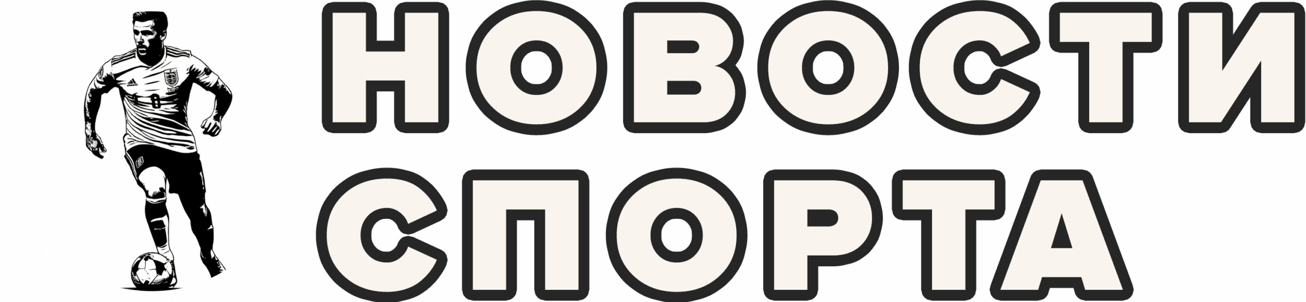 Новости спорта 24/7